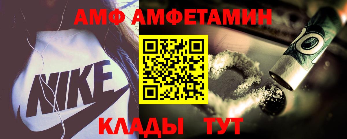 АМФ  Амфетамин  Вход с VPN  Амфетамин VHQ  Бугульма 