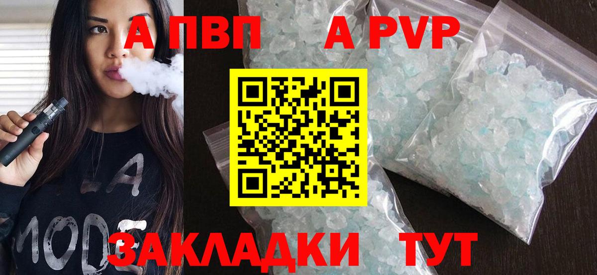 Бугульма  A-PVP крисы CK  Вход с VPN  Alfa_PVP Crystall 