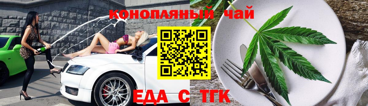 Бугульма  Cannafood марихуана  Вход с VPN 
