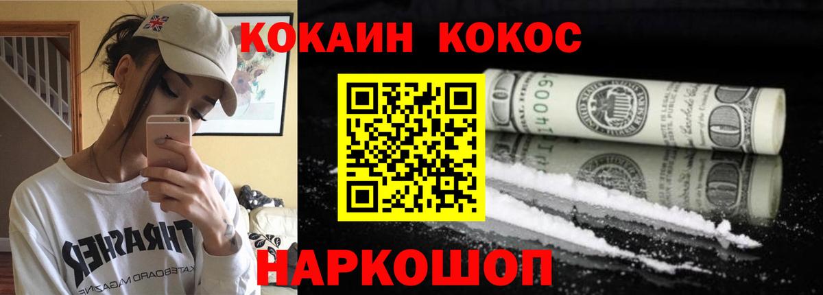 COCAIN Колумбийский Бугульма