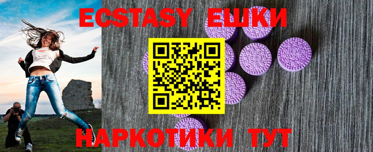 ЭКСТАЗИ таблы Бугульма