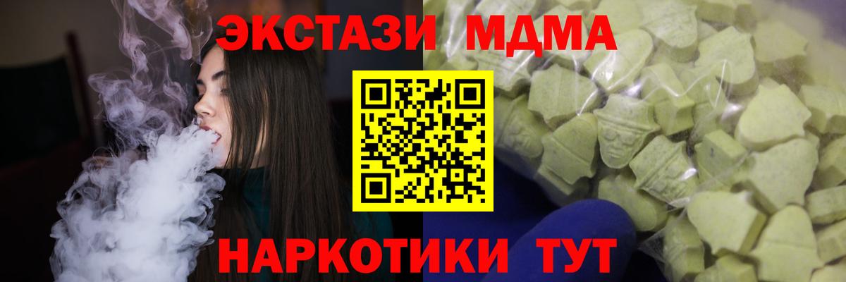 ЭКСТАЗИ 280 MDMA  Вход с VPN  Бугульма  Ecstasy  Экстази louis Vuitton 