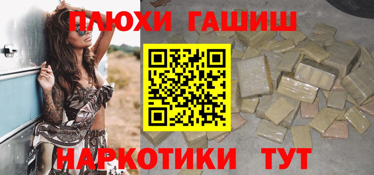 Гашиш убойный Бугульма