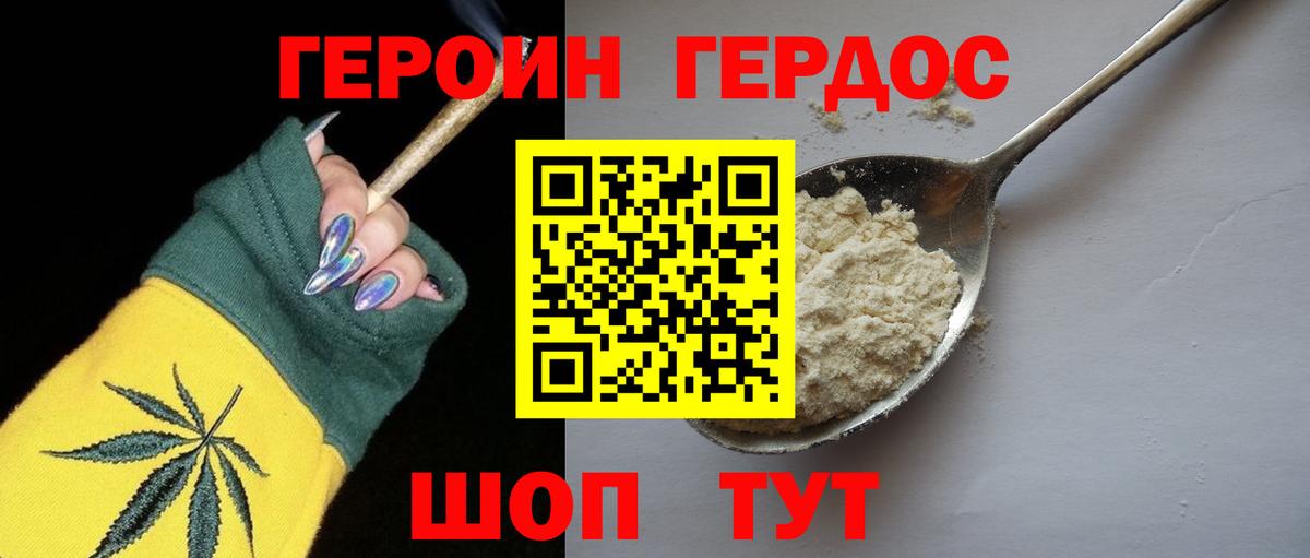 Героин гречка Бугульма