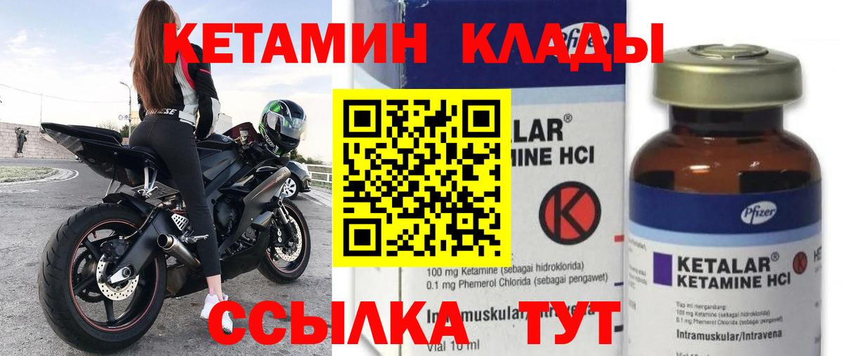 Кетамин VHQ  Кетамин ketamine  Вход с VPN  Бугульма 
