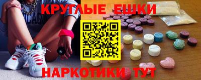 МДМА Волгодонск