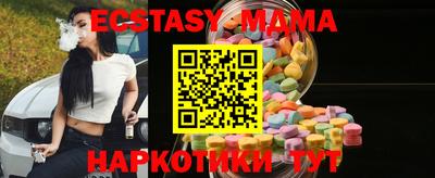 МДМА Волгодонск