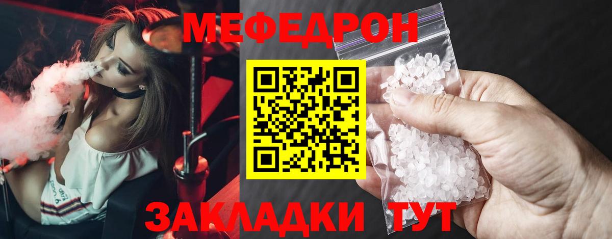 МЕФ кристаллы  Мефедрон  Меф 4 MMC  Меф  Бугульма  Вход с VPN 