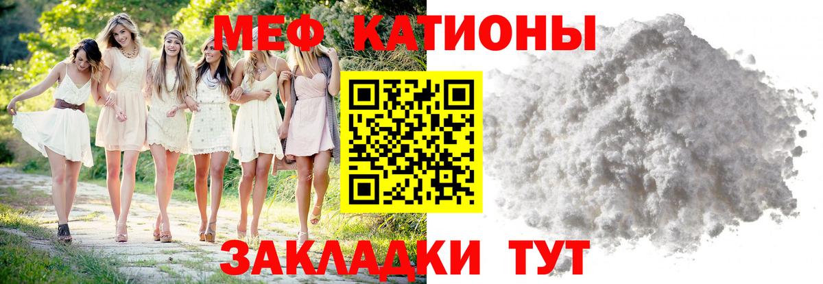 Меф мяу мяу кристаллы Бугульма