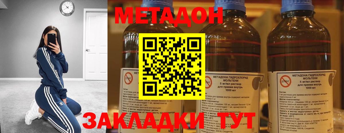 shop телеграм  Вход с VPN  Бугульма  Метадон мёд  Метадон methadone 