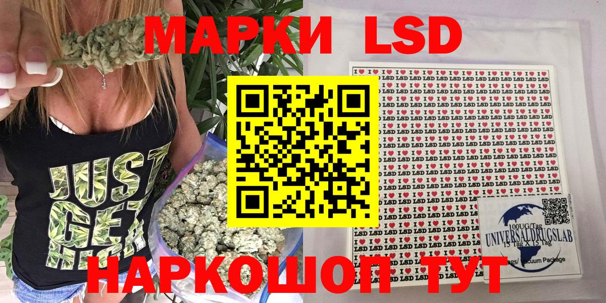 Наркотические марки 1,8мг Бугульма